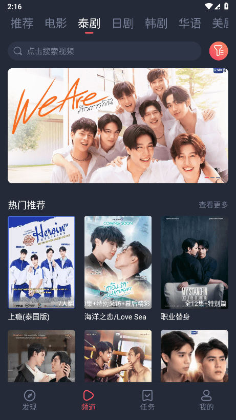 泰剧兔截图2