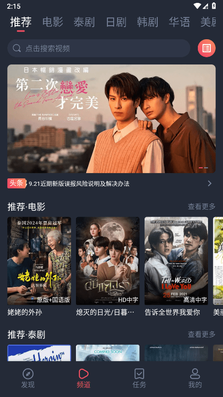 泰剧兔截图1