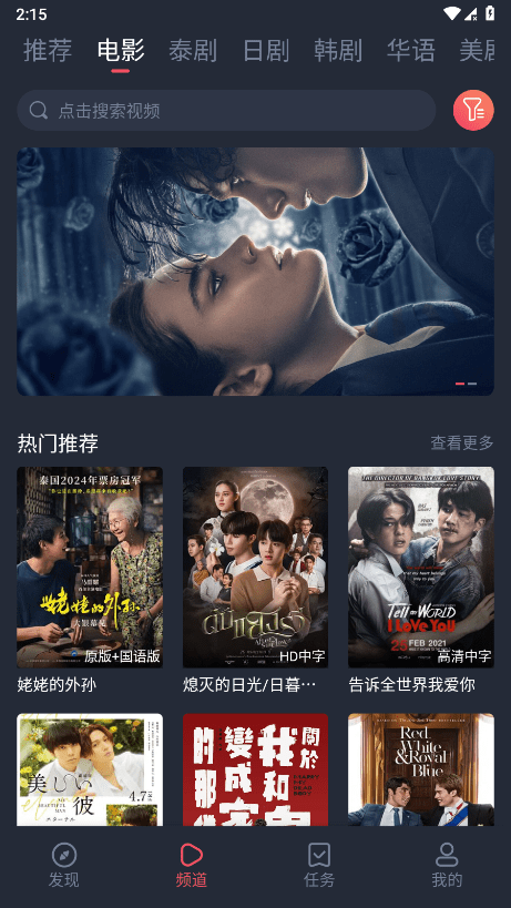 泰剧兔截图3