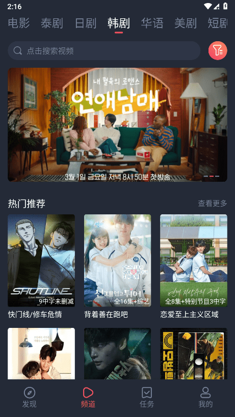 泰剧兔截图4