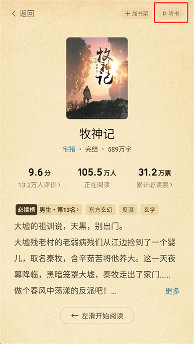 七猫免费小说