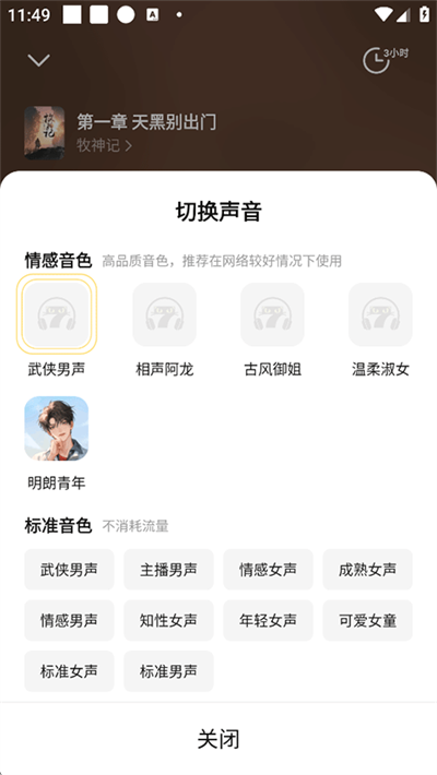 七猫免费小说