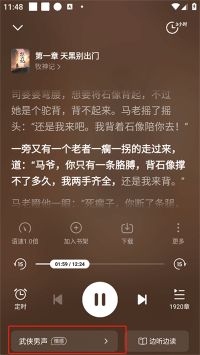 七猫免费小说