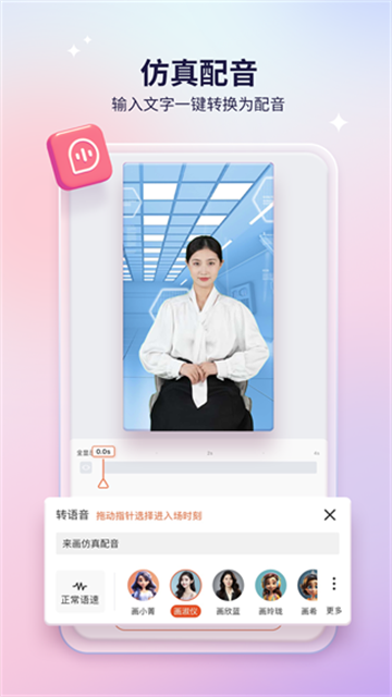 来画动画截图2