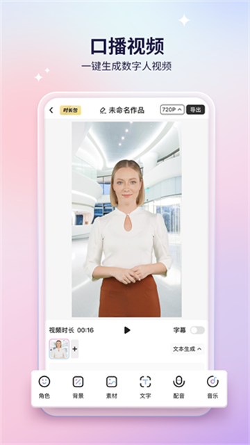 来画动画截图3