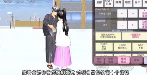 樱花校园模拟器
