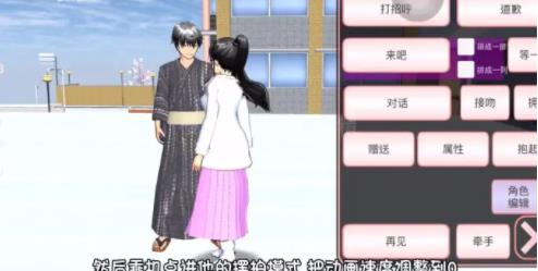 樱花校园模拟器