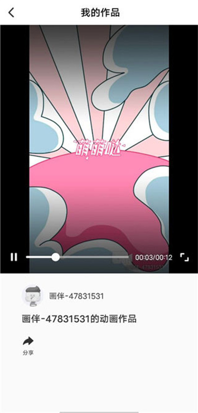 来画动画