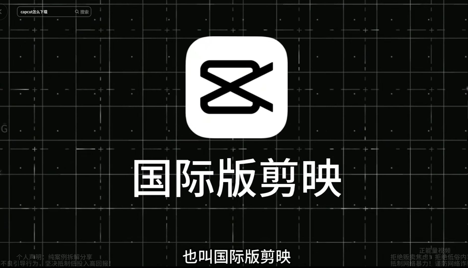 剪映国际版截图3