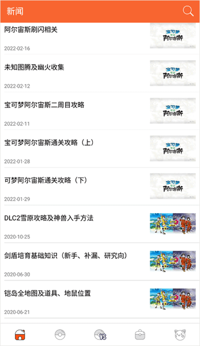 口袋图鉴