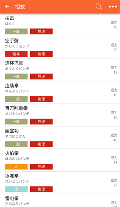 口袋图鉴