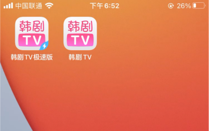 韩剧tv极简版截图3