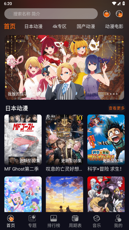 囧动漫截图1