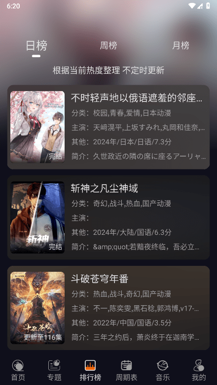 囧动漫截图2