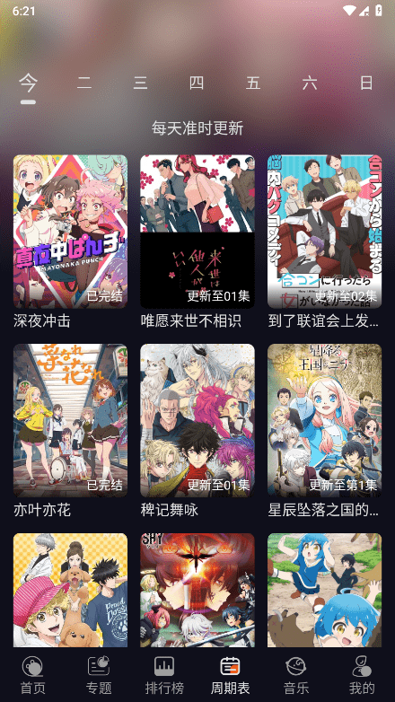 囧动漫截图3
