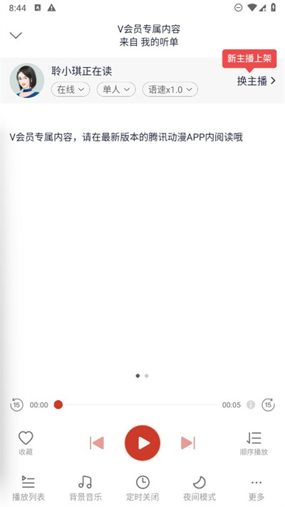 讯飞有声