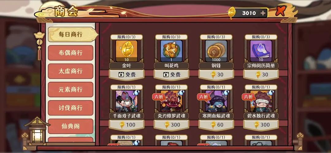 古今2风起蓬莱