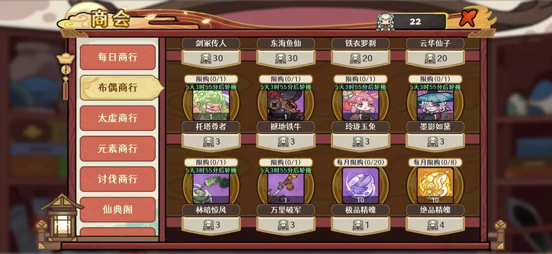 古今2风起蓬莱