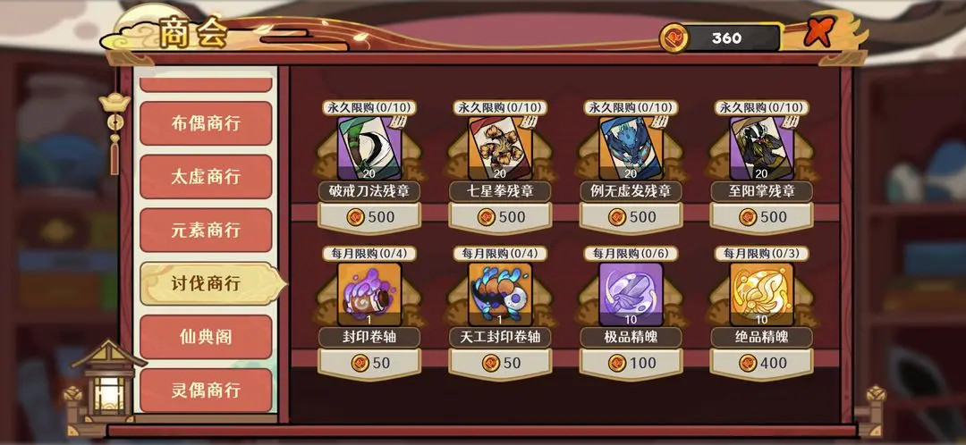 古今2风起蓬莱