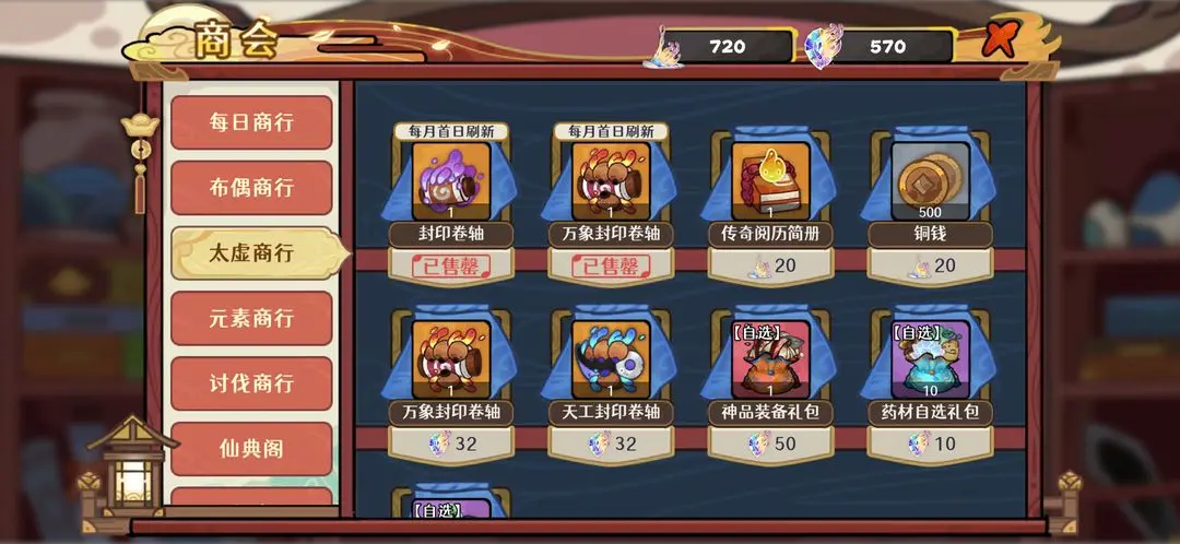 古今2风起蓬莱