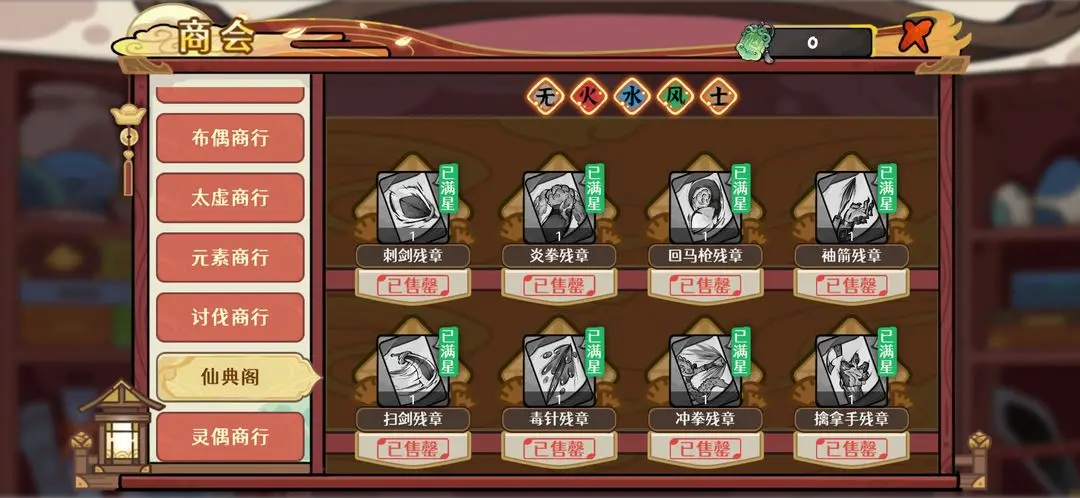 古今2风起蓬莱