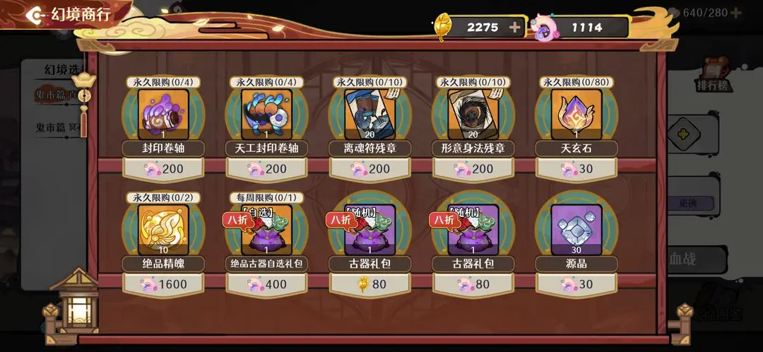 古今2风起蓬莱