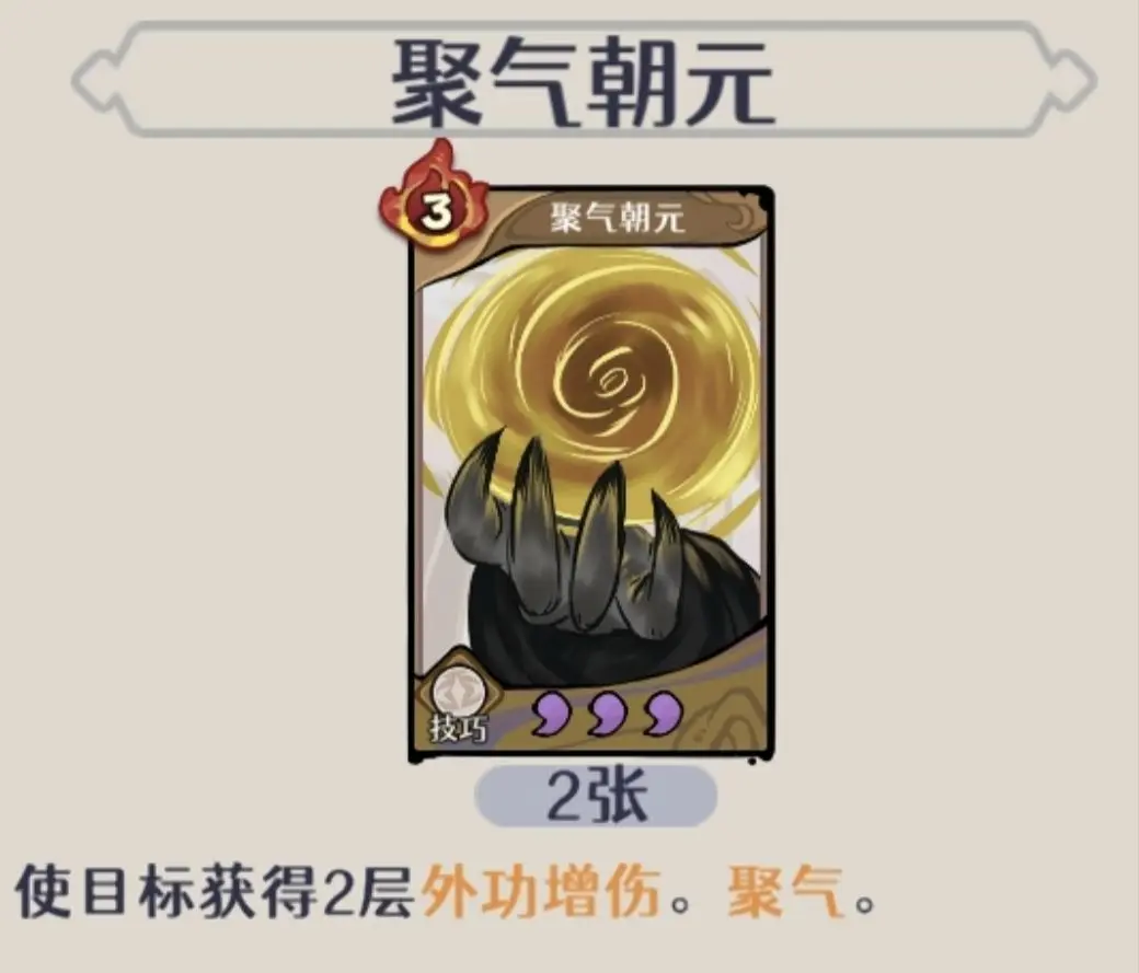 古今2风起蓬莱
