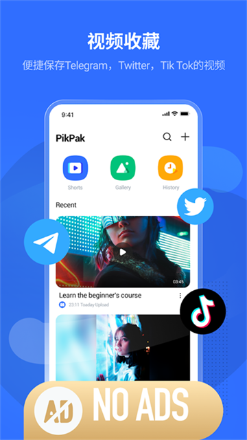 PikPak网盘截图2