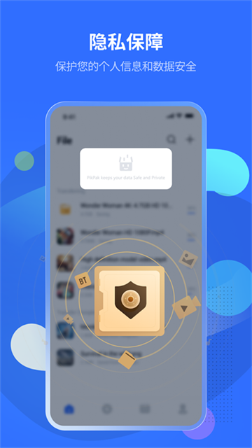 PikPak网盘截图3
