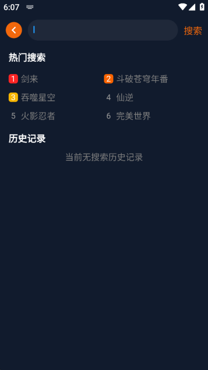 囧动漫