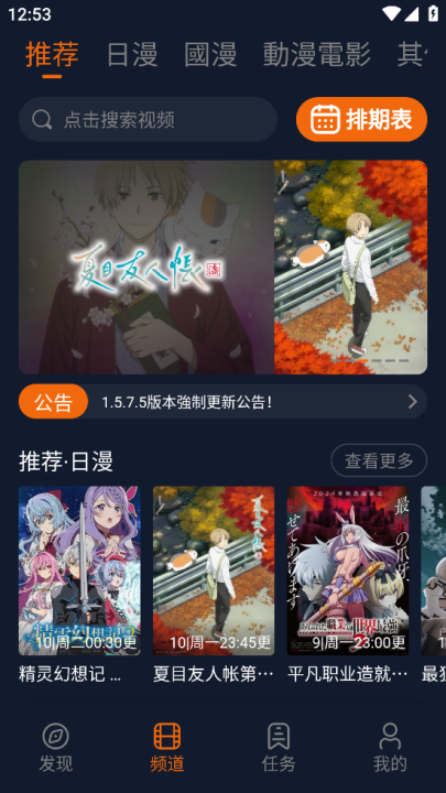 囧动漫