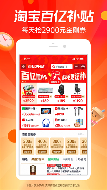 淘宝截图2