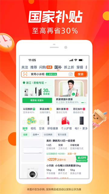 淘宝截图1