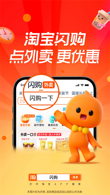 淘宝截图4