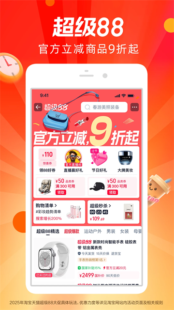 淘宝截图3