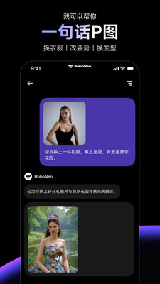 RoboNeo截图4