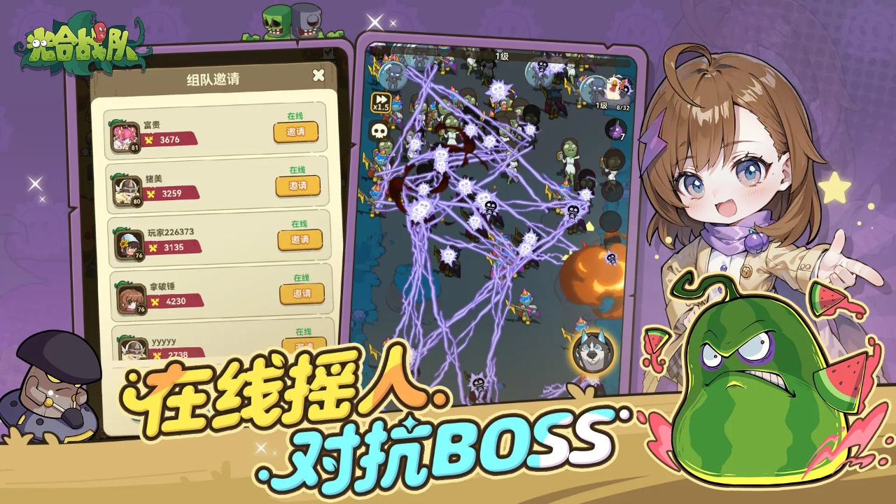 光合战队截图5