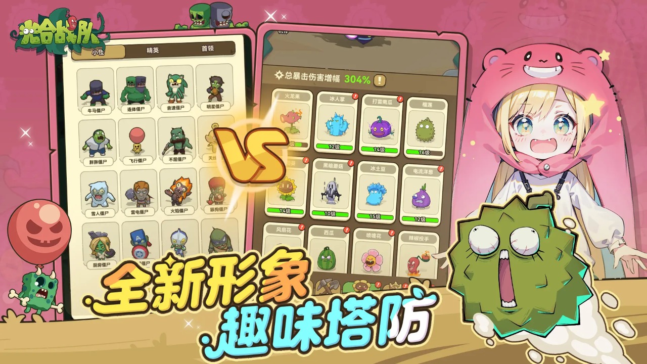 光合战队截图4