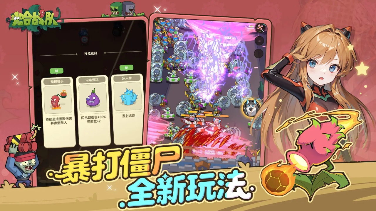 光合战队截图6