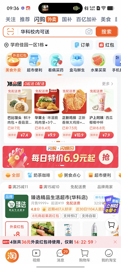 淘宝