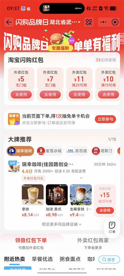 淘宝