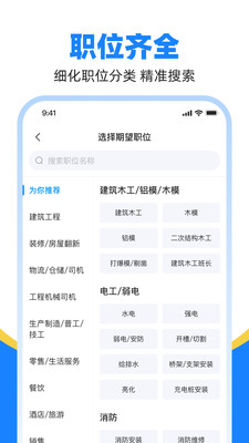 鱼泡直聘截图1