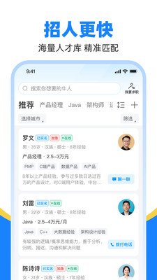 鱼泡直聘截图3