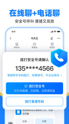鱼泡直聘截图4