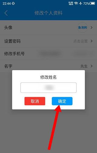 鱼泡直聘