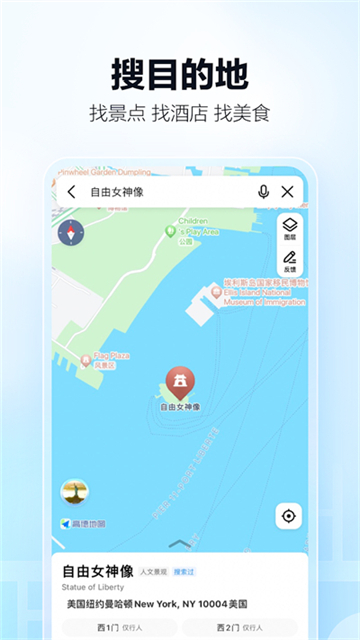 高德地图国际版截图2