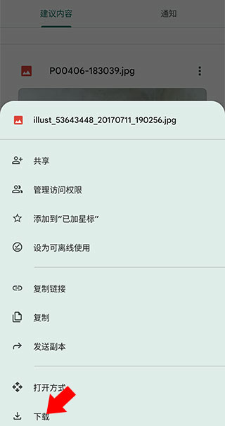 谷歌云盘