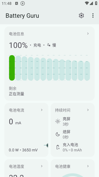 BatteryGuru截图1