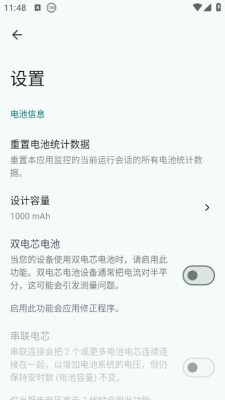 BatteryGuru截图4
