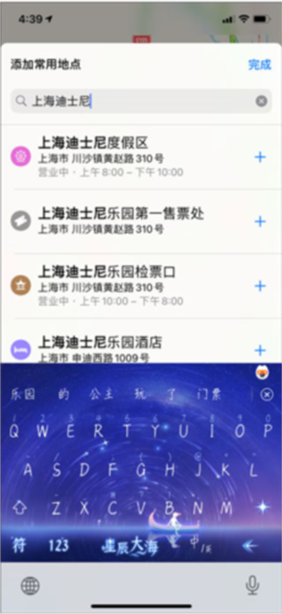 高德地图国际版